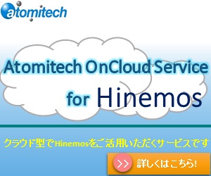 Hinemosサイド（Hinemos）＠アトミテック