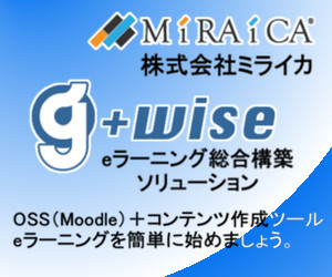 moodleサイド（moodle）＠ミライカ