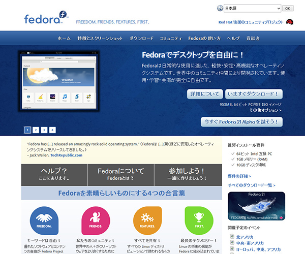 Fedora 、Shellshock対策でbashからdashへの変更検討