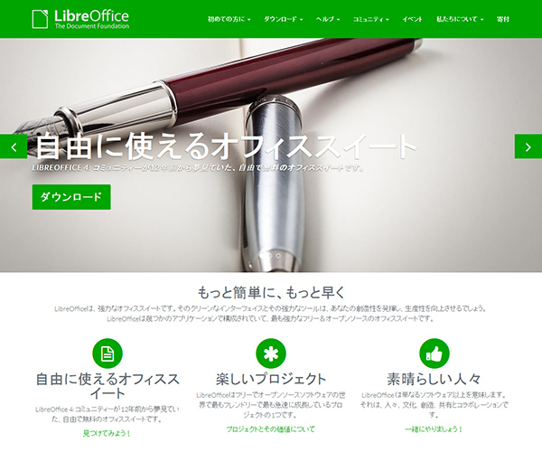 「LibreOffice」、次期メジャーリリースではAndroid版提供も視野に