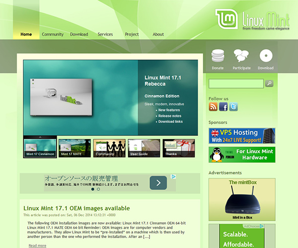 「Linux Mint 17.1」（開発コード「Rebecca」）リリース