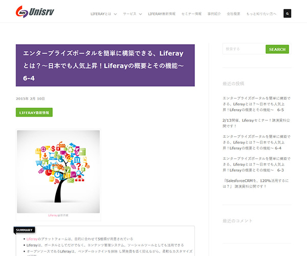 エンタープライズポータルを簡単に構築できる、Liferayとは？～日本でも人気上昇！Liferayの概要とその機能～ 6-4