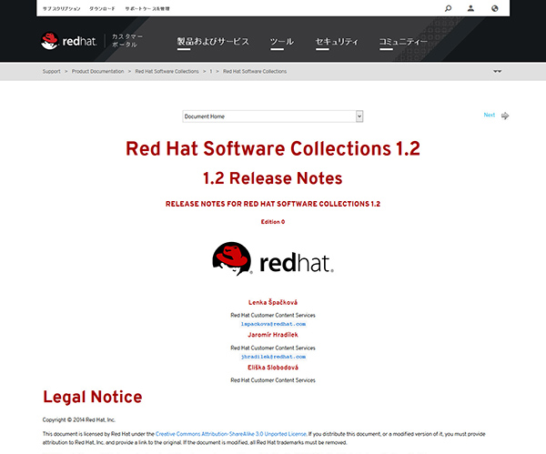 米Red Hat、RHEL向け開発ツールセット「Red Hat Software Collections 1.2」を発表