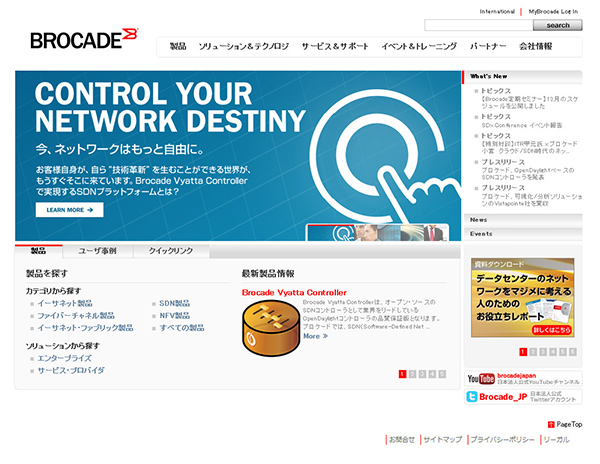 Yahoo! JAPAN、ブロケード製品で「OpenStack」プライベートクラウドインフラを構築