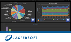 帳票も、レポートも、BIもJaspersoft